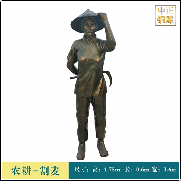 農(nóng)耕割脈人物銅雕雕塑.jpg