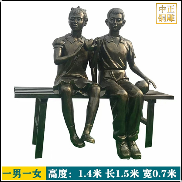 一男一女校園銅雕塑.jpg